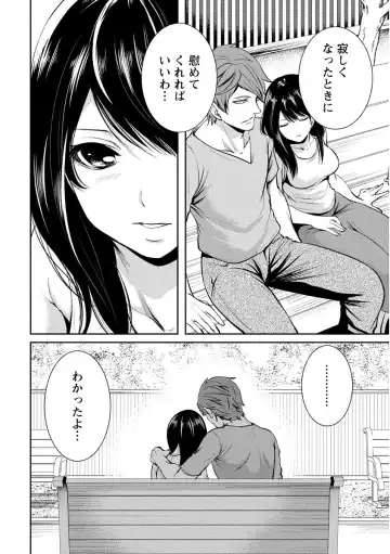 [Miyahara Ayumu] Pen to Kanojo to Amai Wana Vol. 1 Fhentai.net - Page 156