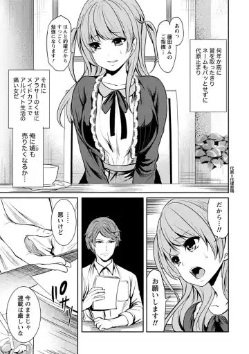 [Miyahara Ayumu] Pen to Kanojo to Amai Wana Vol. 1 Fhentai.net - Page 21