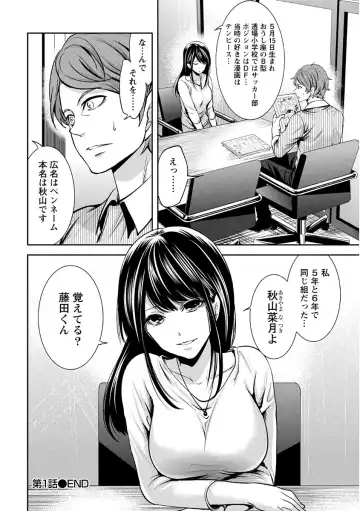 [Miyahara Ayumu] Pen to Kanojo to Amai Wana Vol. 1 Fhentai.net - Page 34