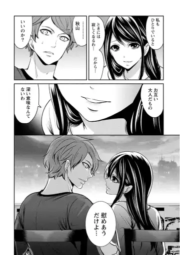 [Miyahara Ayumu] Pen to Kanojo to Amai Wana Vol. 1 Fhentai.net - Page 48