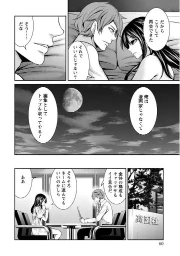 [Miyahara Ayumu] Pen to Kanojo to Amai Wana Vol. 1 Fhentai.net - Page 60