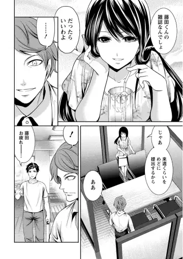 [Miyahara Ayumu] Pen to Kanojo to Amai Wana Vol. 1 Fhentai.net - Page 62