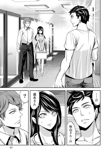 [Miyahara Ayumu] Pen to Kanojo to Amai Wana Vol. 1 Fhentai.net - Page 63