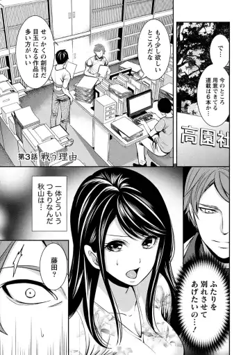 [Miyahara Ayumu] Pen to Kanojo to Amai Wana Vol. 1 Fhentai.net - Page 69