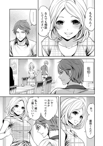 [Miyahara Ayumu] Pen to Kanojo to Amai Wana Vol. 1 Fhentai.net - Page 73