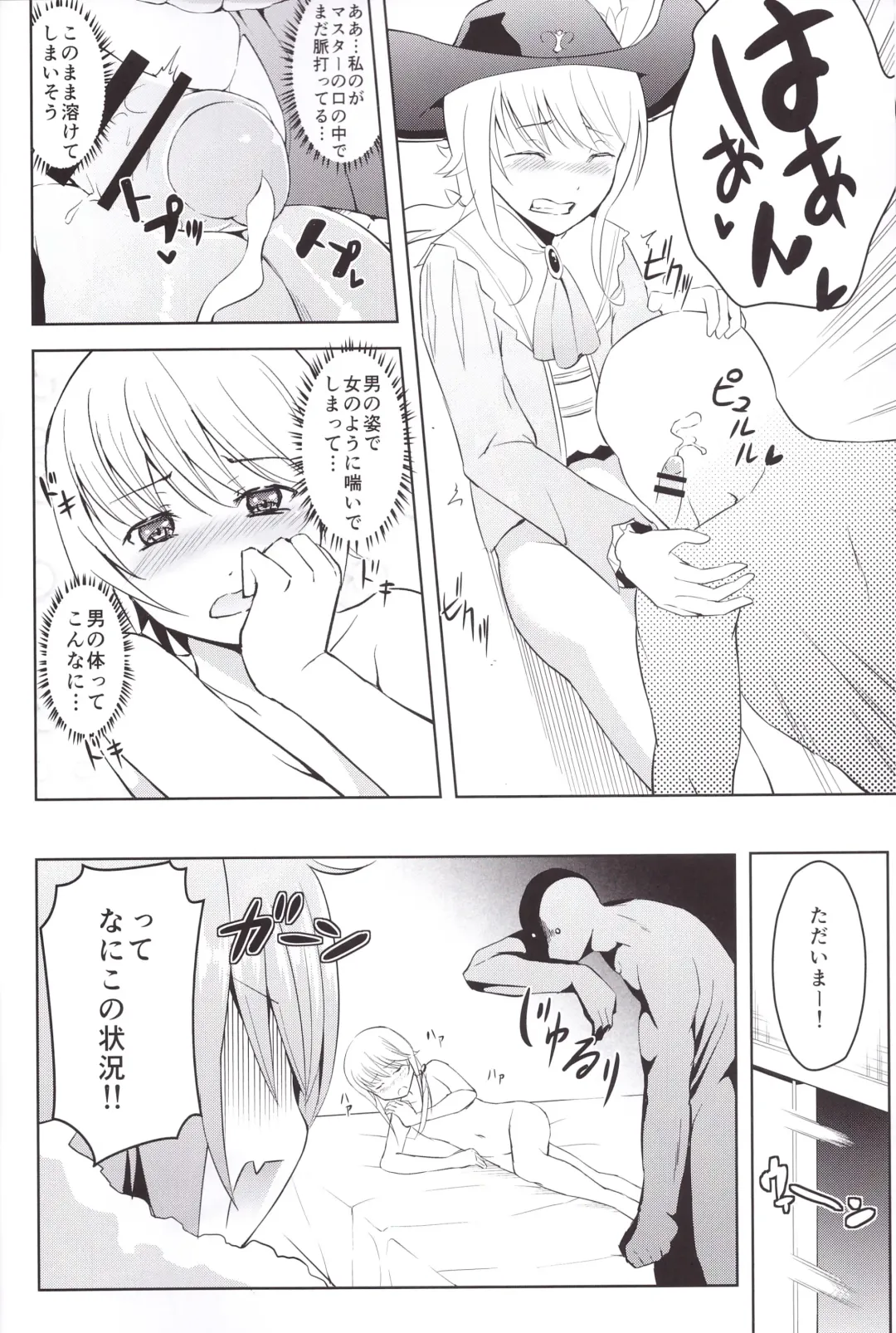 [Hayuta] Kikan Gentei France Otokonoko Pickup Fhentai - Page 10
