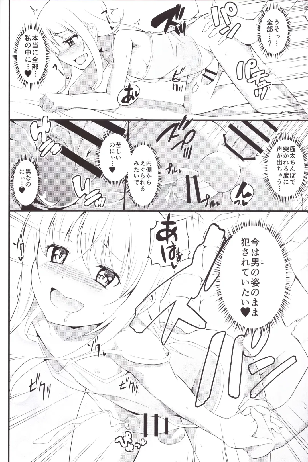 [Hayuta] Kikan Gentei France Otokonoko Pickup Fhentai - Page 14