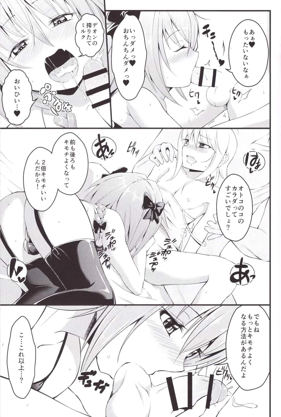 [Hayuta] Kikan Gentei France Otokonoko Pickup Fhentai - Page 15