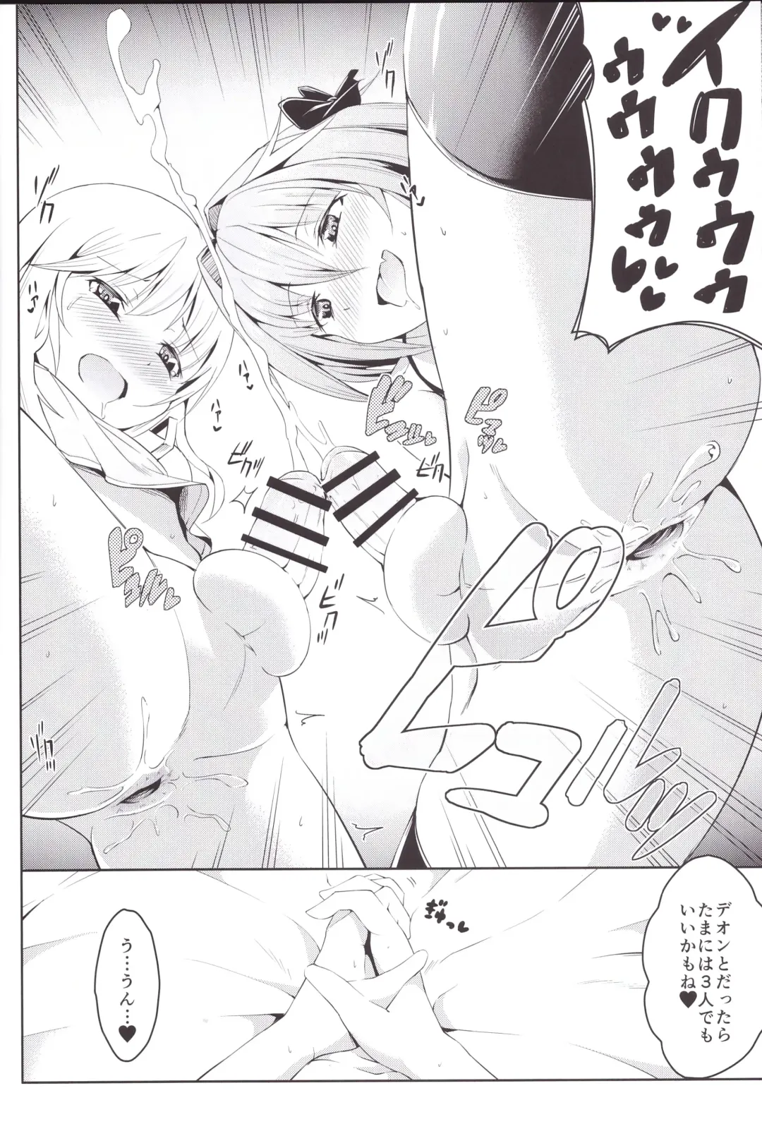 [Hayuta] Kikan Gentei France Otokonoko Pickup Fhentai - Page 18