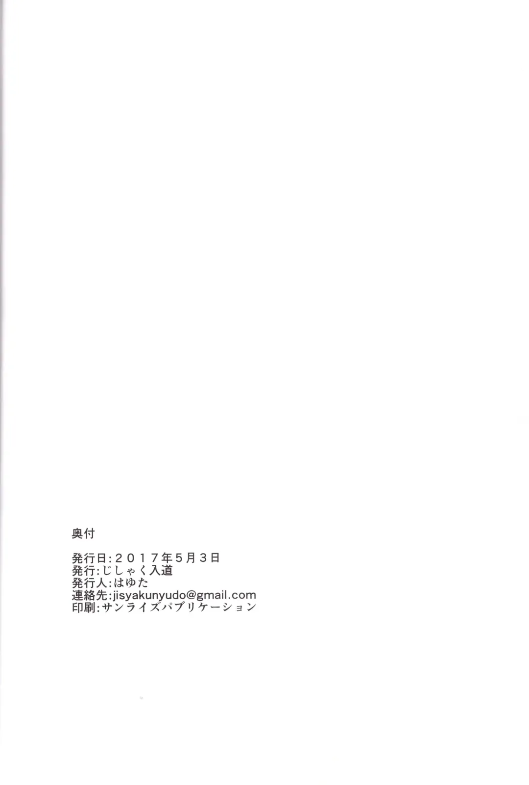 [Hayuta] Kikan Gentei France Otokonoko Pickup Fhentai - Page 22