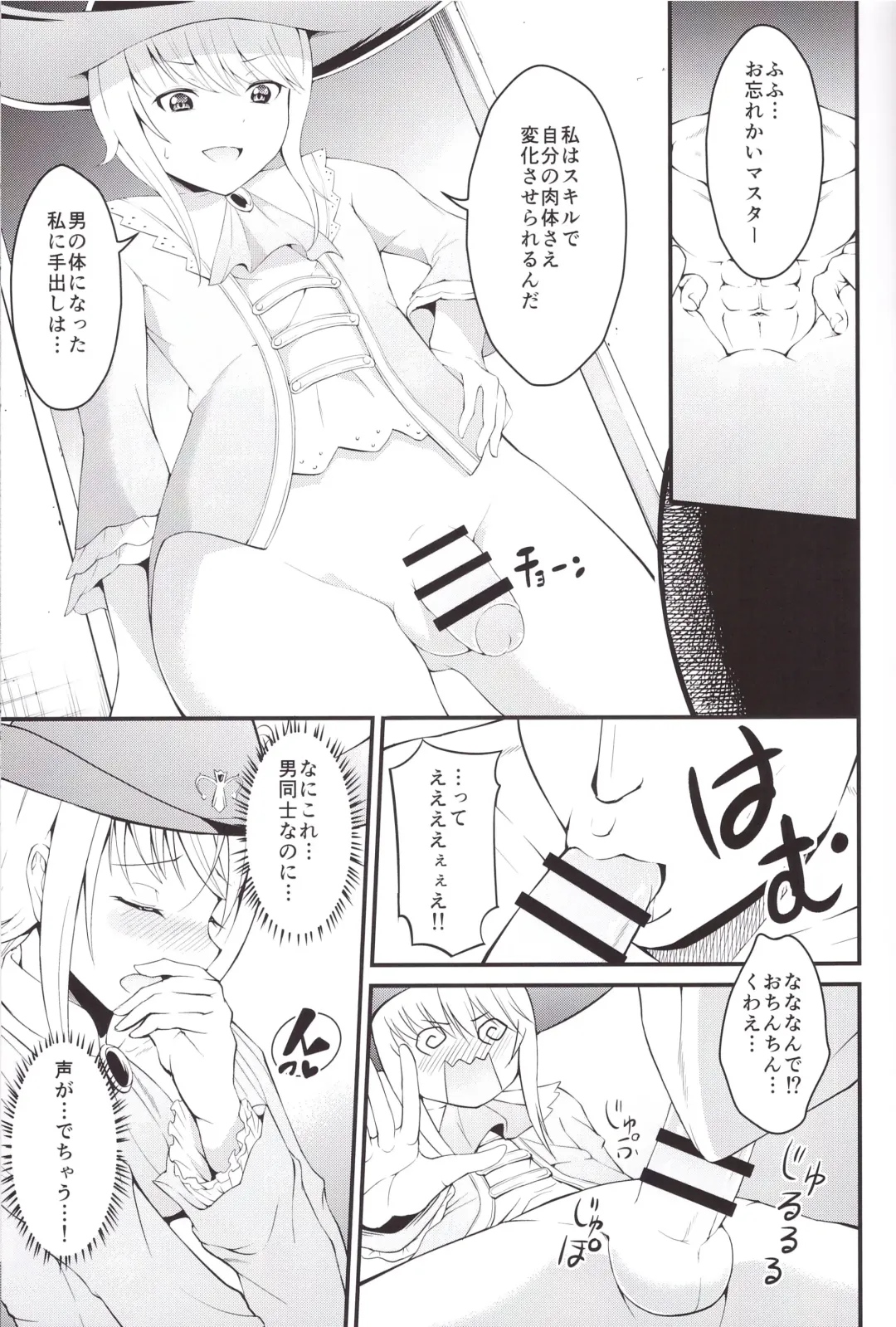 [Hayuta] Kikan Gentei France Otokonoko Pickup Fhentai - Page 9