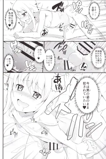 [Hayuta] Kikan Gentei France Otokonoko Pickup Fhentai - Page 14