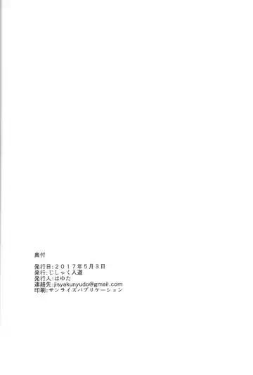 [Hayuta] Kikan Gentei France Otokonoko Pickup Fhentai - Page 22