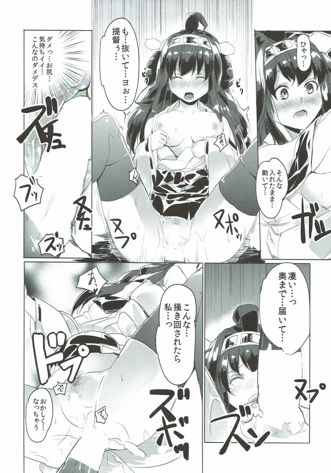 [Ken] Usui Hon Kongou Fhentai - Page 10