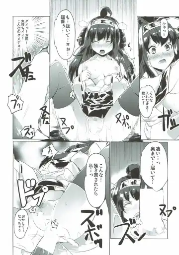 [Ken] Usui Hon Kongou Fhentai - Page 10
