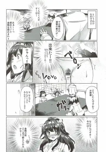 [Ken] Usui Hon Kongou Fhentai - Page 3