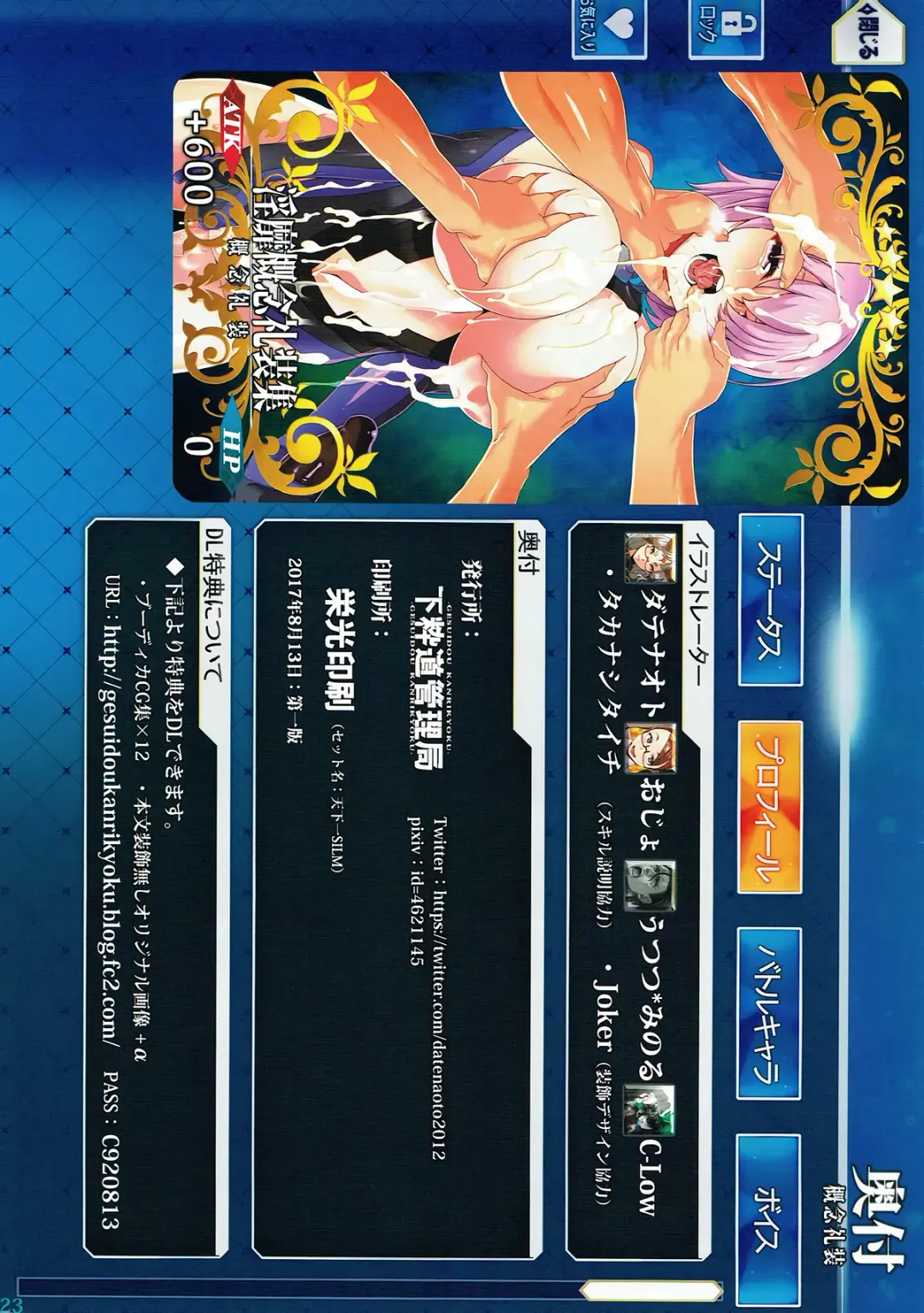 Inbi Kainen Reisou Shuu Fhentai - Page 23