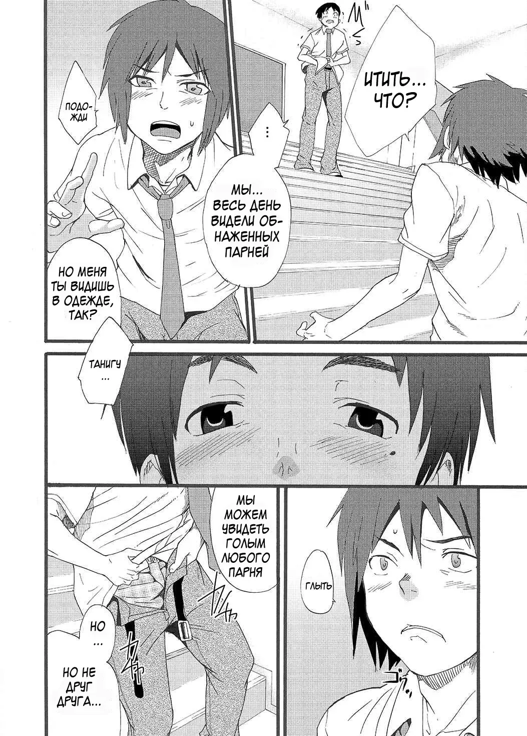 [Takamiya] Hoshi ni Negai o | Wish Upon a Star Fhentai - Page 25