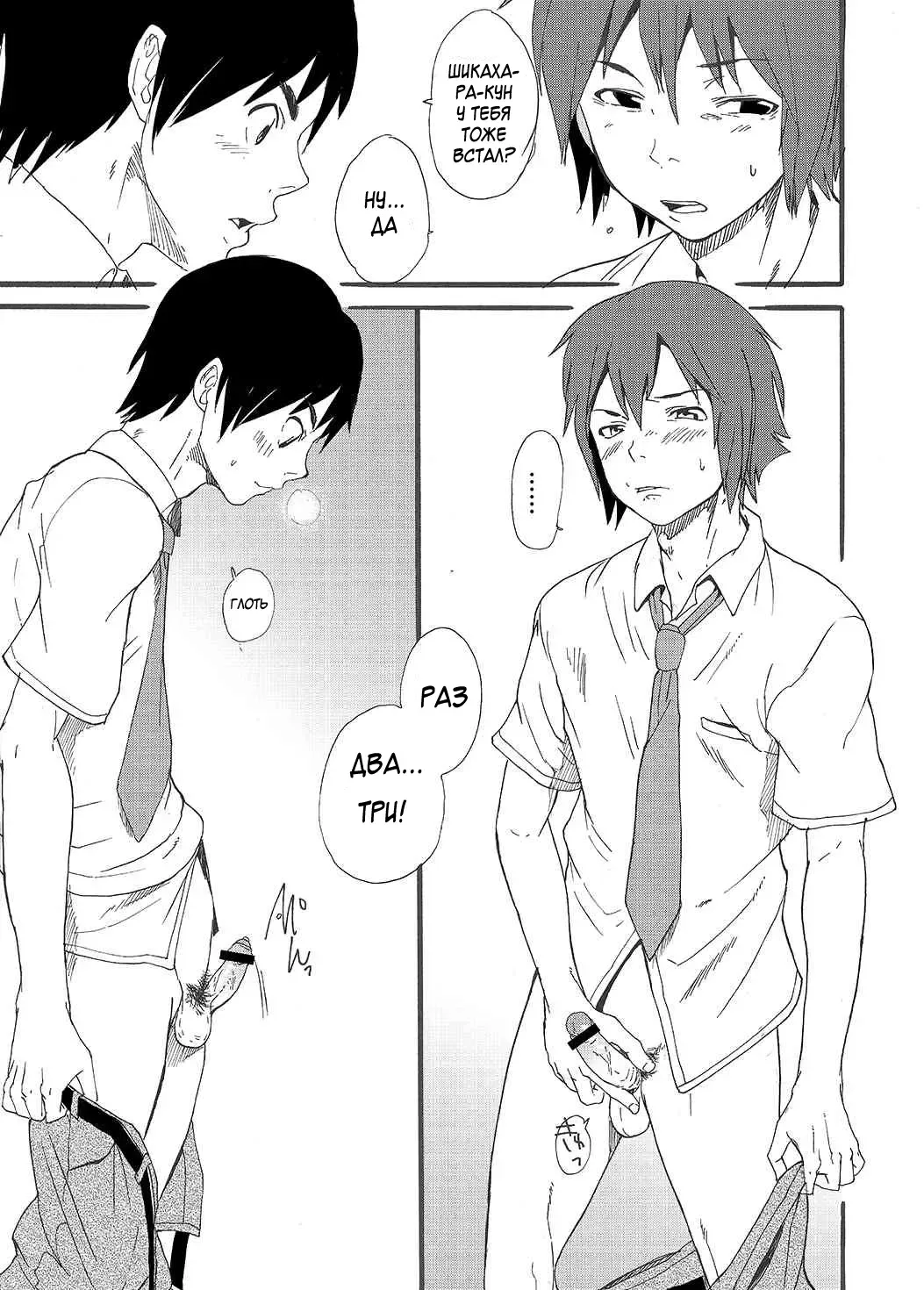 [Takamiya] Hoshi ni Negai o | Wish Upon a Star Fhentai - Page 28