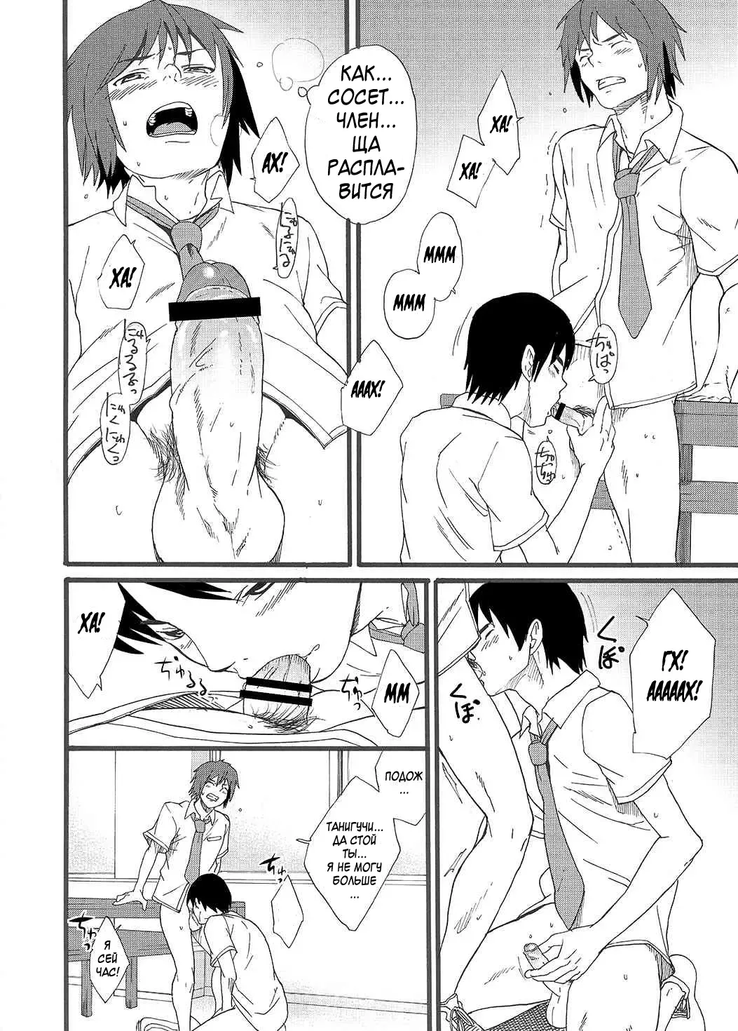 [Takamiya] Hoshi ni Negai o | Wish Upon a Star Fhentai - Page 31