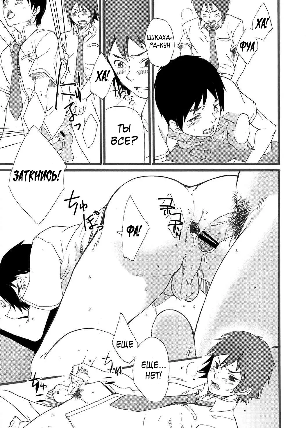 [Takamiya] Hoshi ni Negai o | Wish Upon a Star Fhentai - Page 40