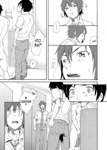 [Takamiya] Hoshi ni Negai o | Wish Upon a Star Fhentai.net - Page 18