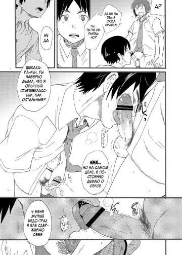 [Takamiya] Hoshi ni Negai o | Wish Upon a Star Fhentai.net - Page 30