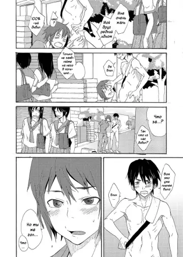 [Takamiya] Hoshi ni Negai o | Wish Upon a Star Fhentai.net - Page 7