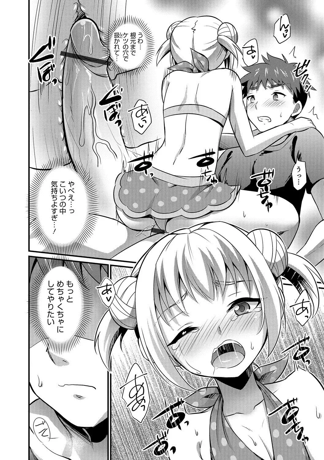 Otokonoko HEAVEN Vol. 35 Fhentai.net - Page 113