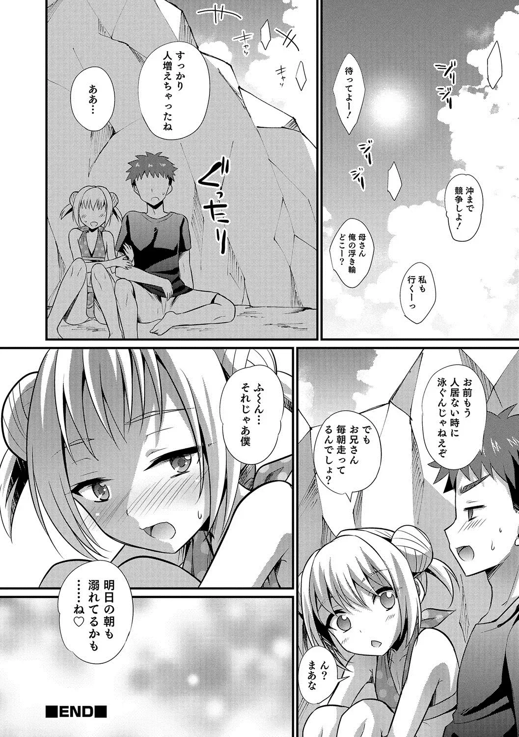 Otokonoko HEAVEN Vol. 35 Fhentai.net - Page 117