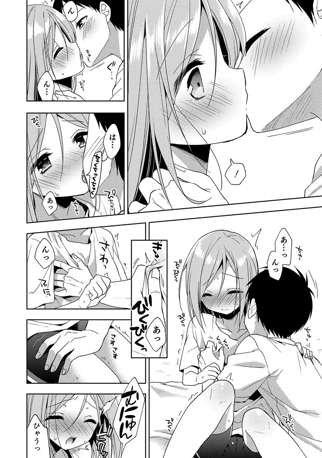 Otokonoko HEAVEN Vol. 35 Fhentai.net - Page 31