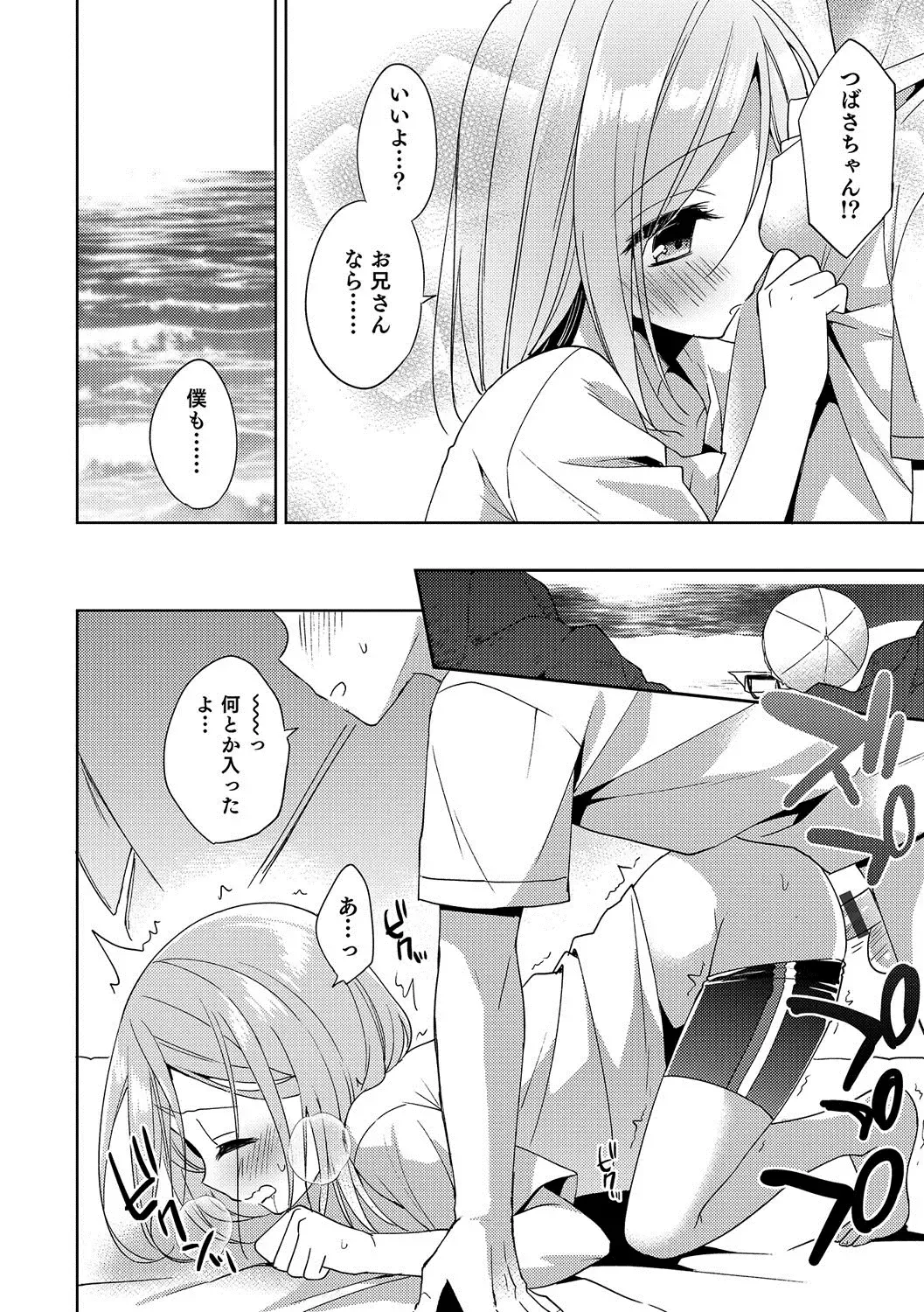 Otokonoko HEAVEN Vol. 35 Fhentai.net - Page 33