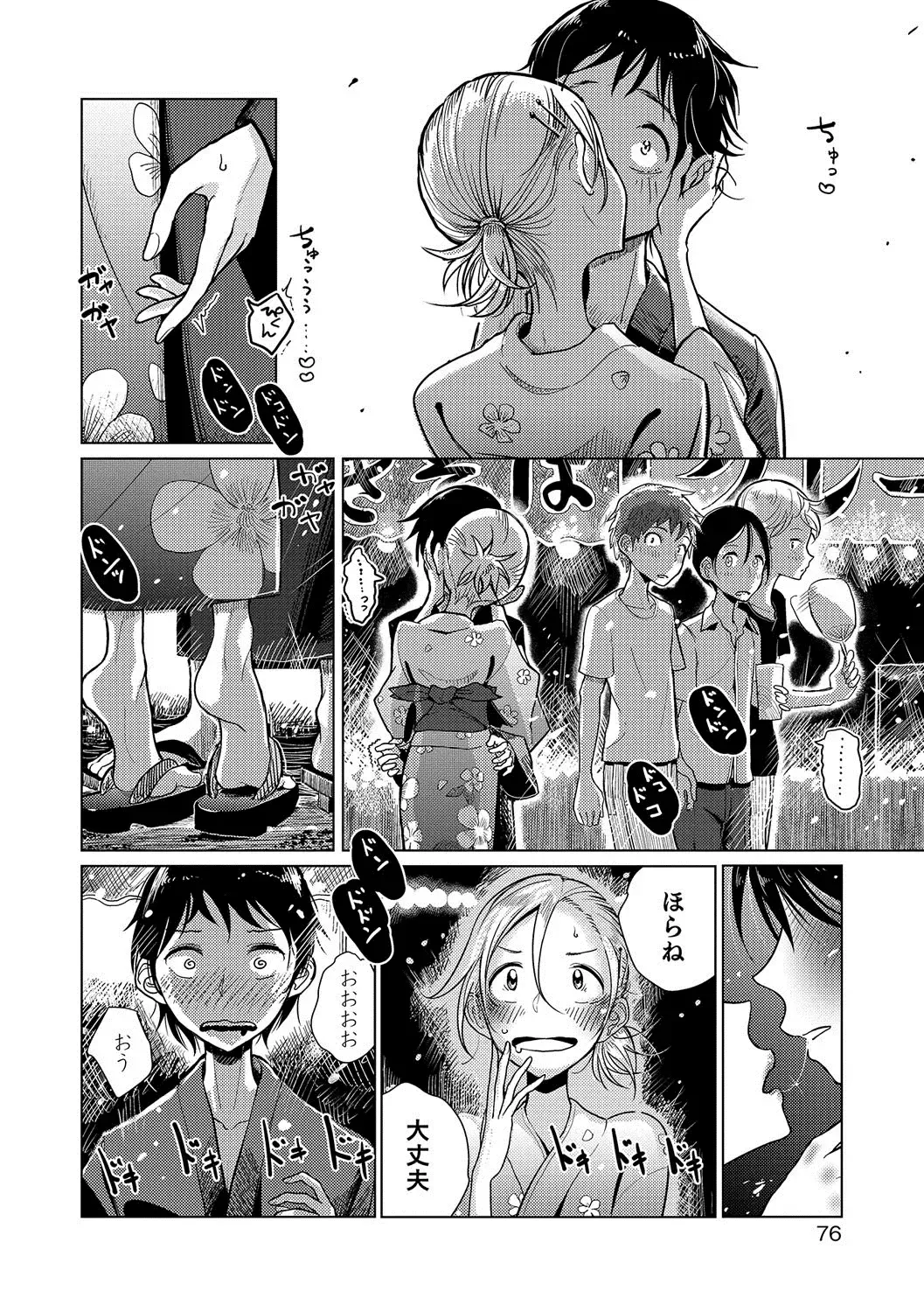 Otokonoko HEAVEN Vol. 35 Fhentai.net - Page 73