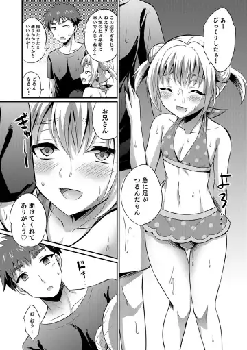 Otokonoko HEAVEN Vol. 35 Fhentai.net - Page 107