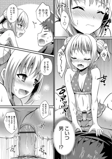 Otokonoko HEAVEN Vol. 35 Fhentai.net - Page 112