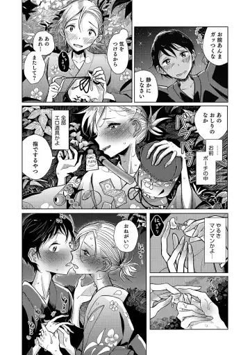 Otokonoko HEAVEN Vol. 35 Fhentai.net - Page 76