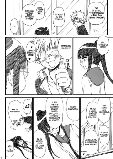 [Takumi Na Muchi] Megane no Yoshimi Fhentai.net - Page 2