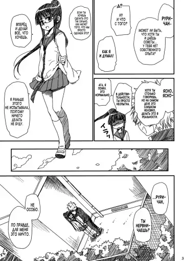 [Takumi Na Muchi] Megane no Yoshimi Fhentai.net - Page 3