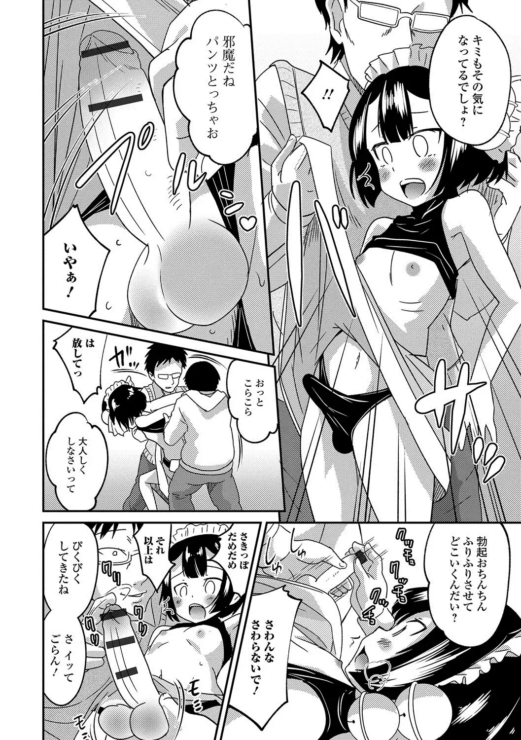 Gekkan Web Otoko no Ko-llection! S Vol. 19 Fhentai - Page 29