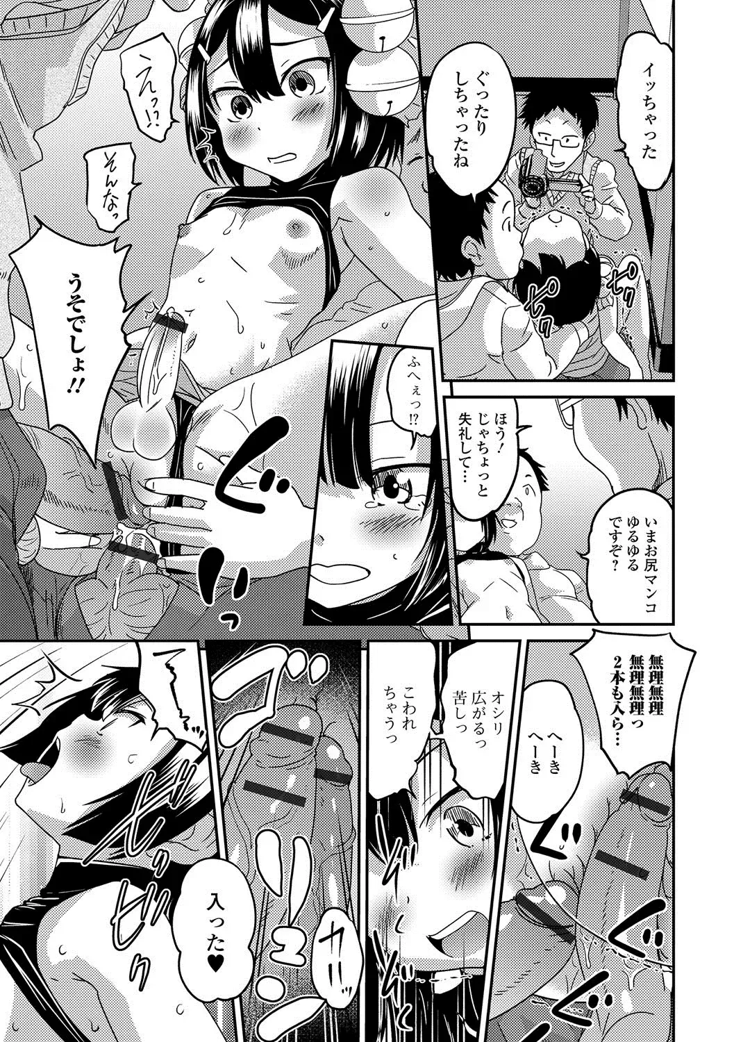 Gekkan Web Otoko no Ko-llection! S Vol. 19 Fhentai - Page 34