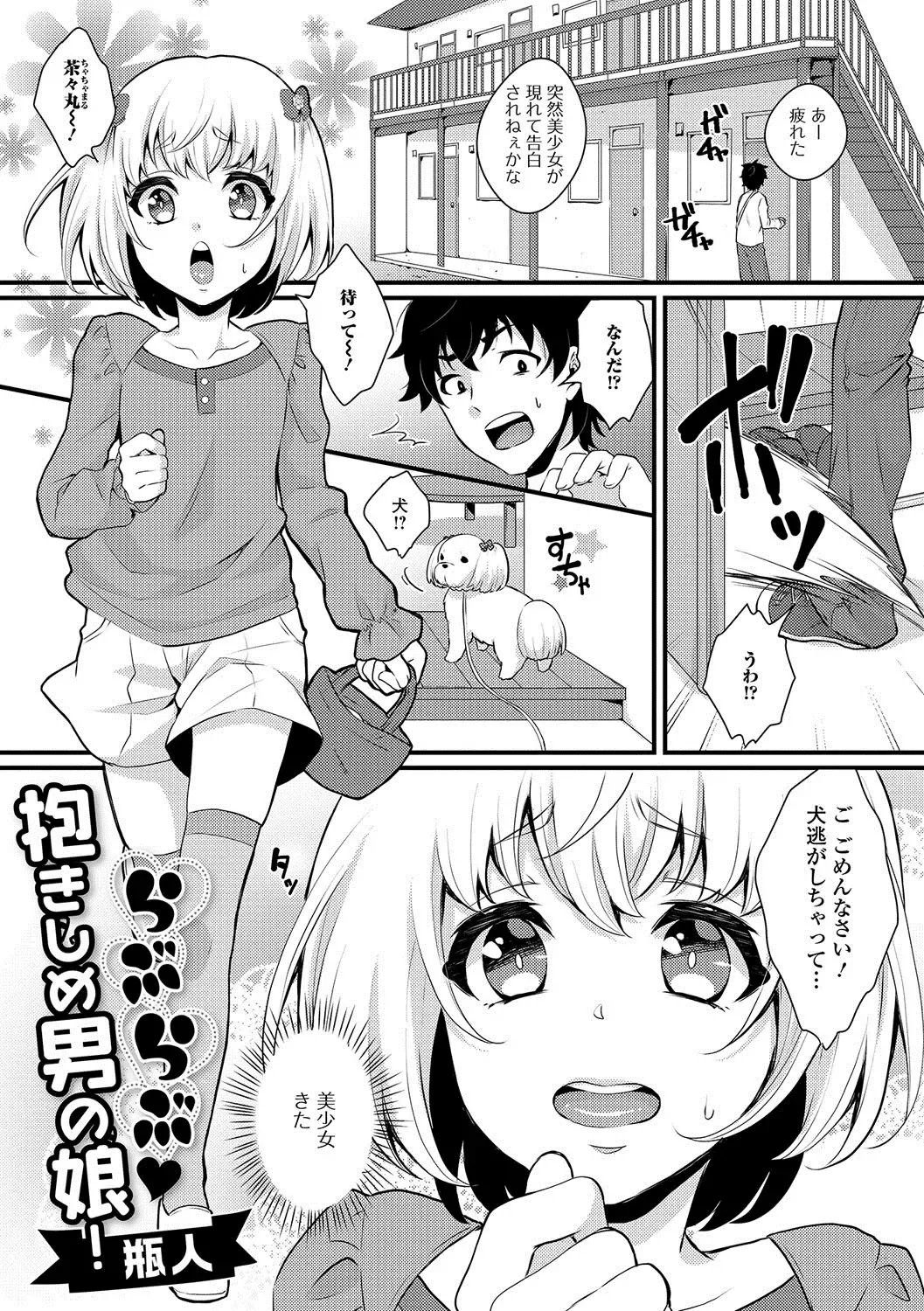 Gekkan Web Otoko no Ko-llection! S Vol. 19 Fhentai - Page 40