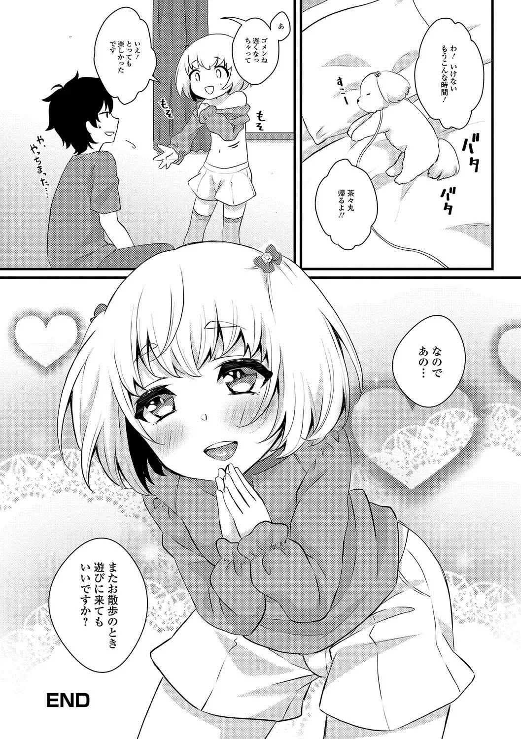 Gekkan Web Otoko no Ko-llection! S Vol. 19 Fhentai - Page 55