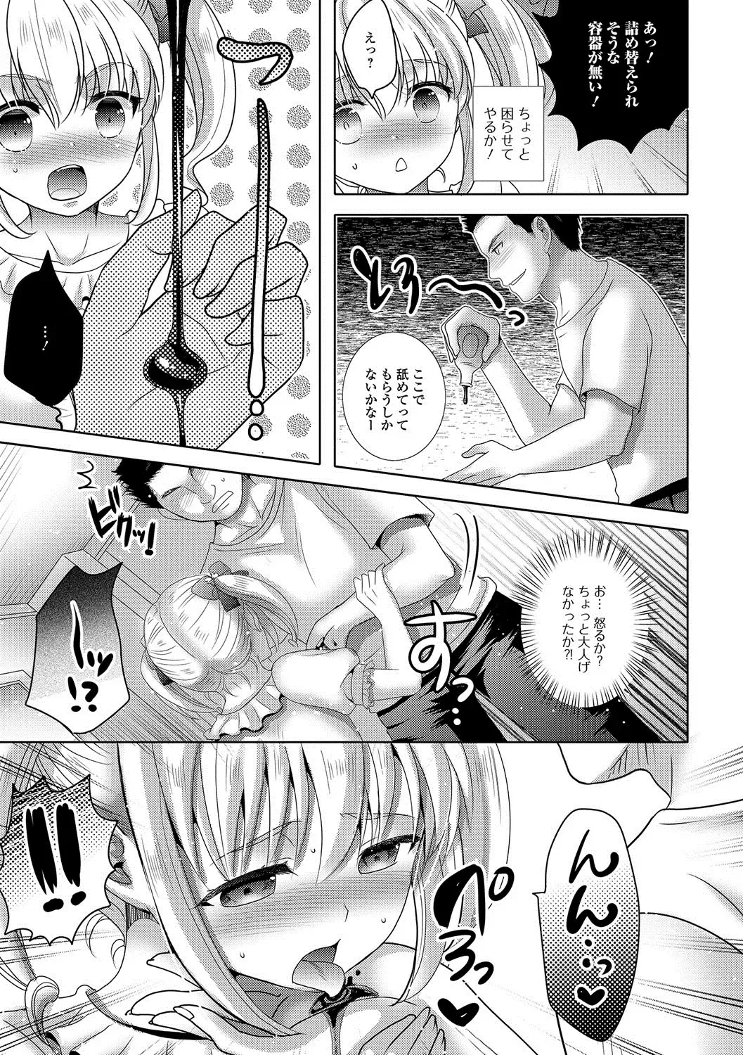 Gekkan Web Otoko no Ko-llection! S Vol. 19 Fhentai - Page 62