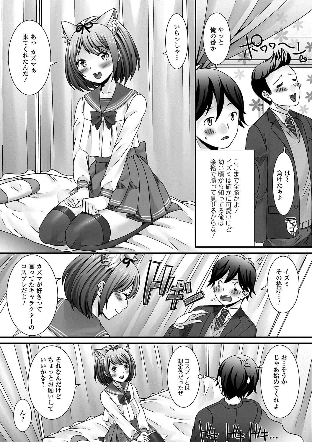 Gekkan Web Otoko no Ko-llection! S Vol. 19 Fhentai - Page 8