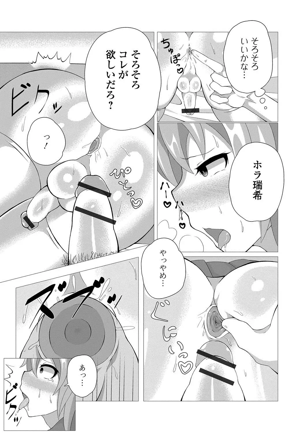 Gekkan Web Otoko no Ko-llection! S Vol. 19 Fhentai - Page 83