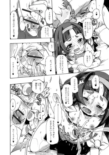 Gekkan Web Otoko no Ko-llection! S Vol. 19 Fhentai - Page 103