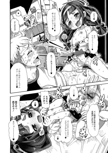 Gekkan Web Otoko no Ko-llection! S Vol. 19 Fhentai - Page 107