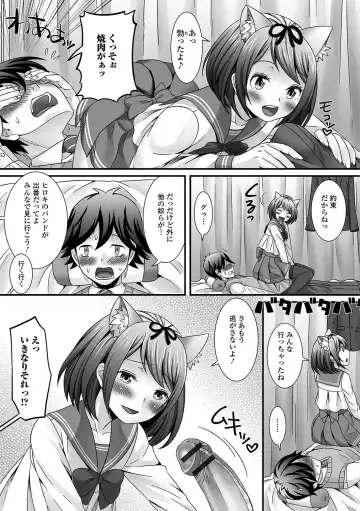 Gekkan Web Otoko no Ko-llection! S Vol. 19 Fhentai - Page 12