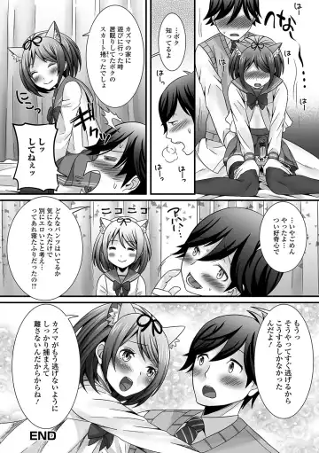 Gekkan Web Otoko no Ko-llection! S Vol. 19 Fhentai - Page 19