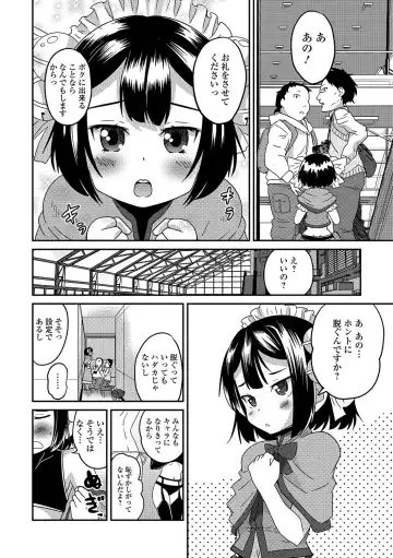 Gekkan Web Otoko no Ko-llection! S Vol. 19 Fhentai - Page 23
